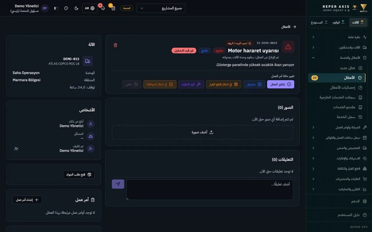 ترجمة تلقائية بين الميدان والمكتب