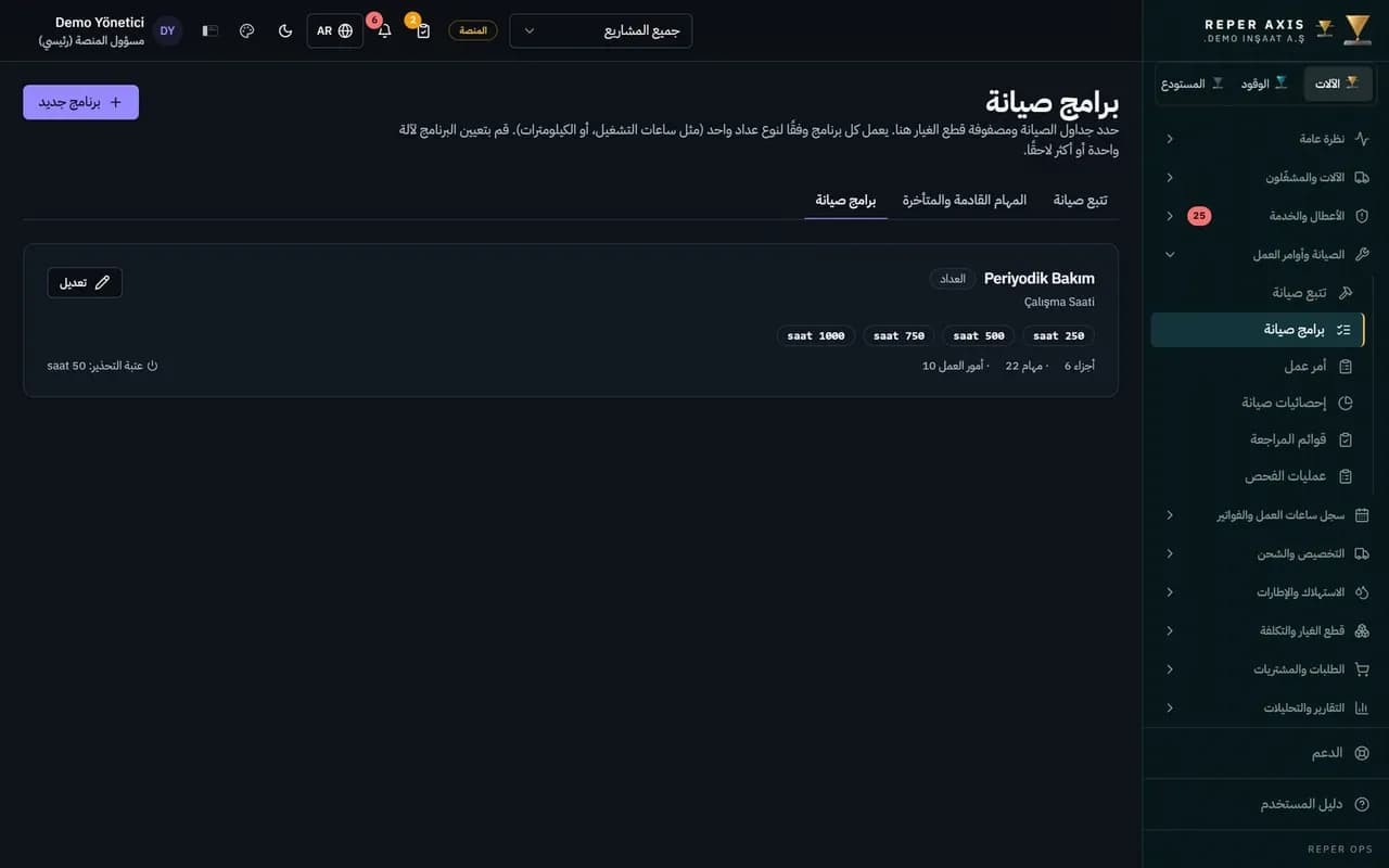 صيانة وقائية