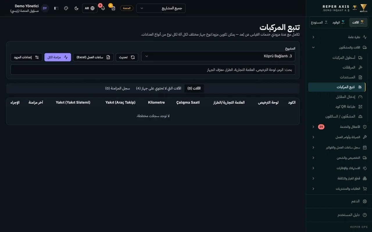 اربط مصادر البيانات الخاصة بك