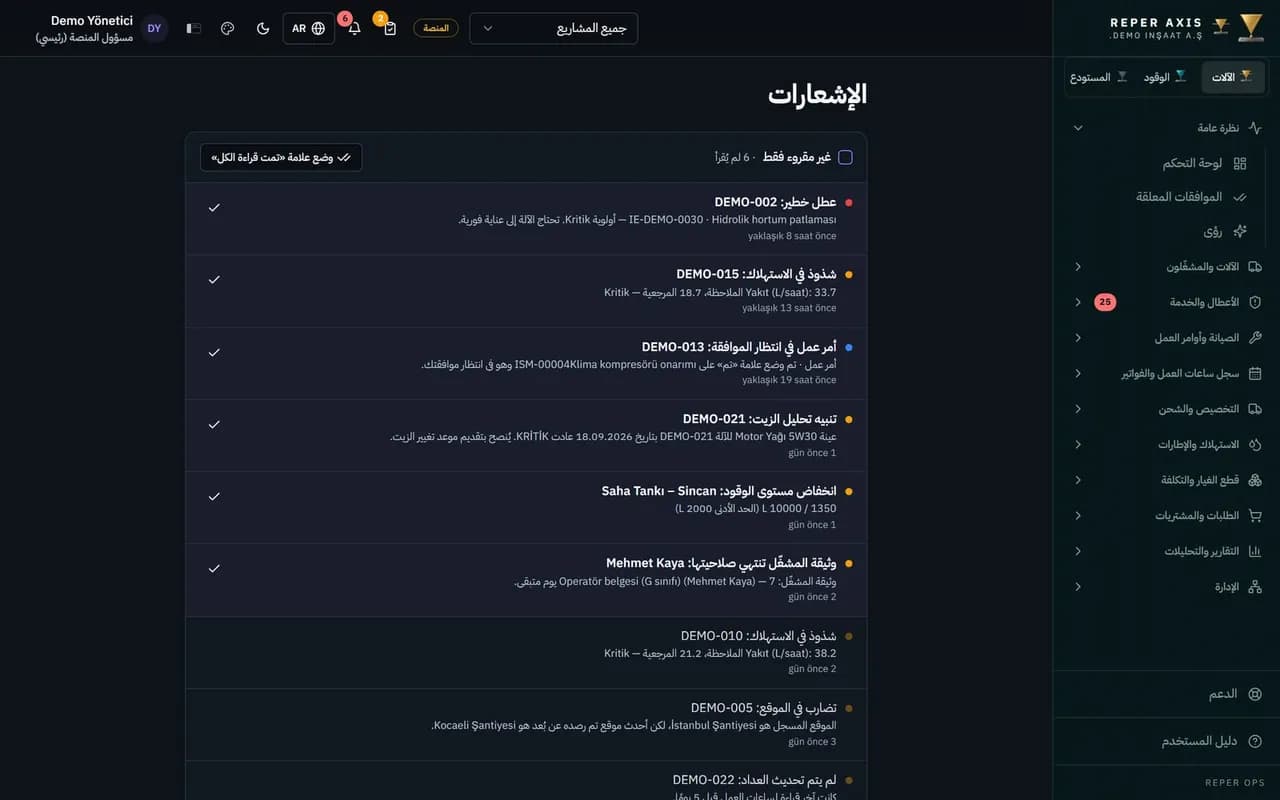 الإشعارات
