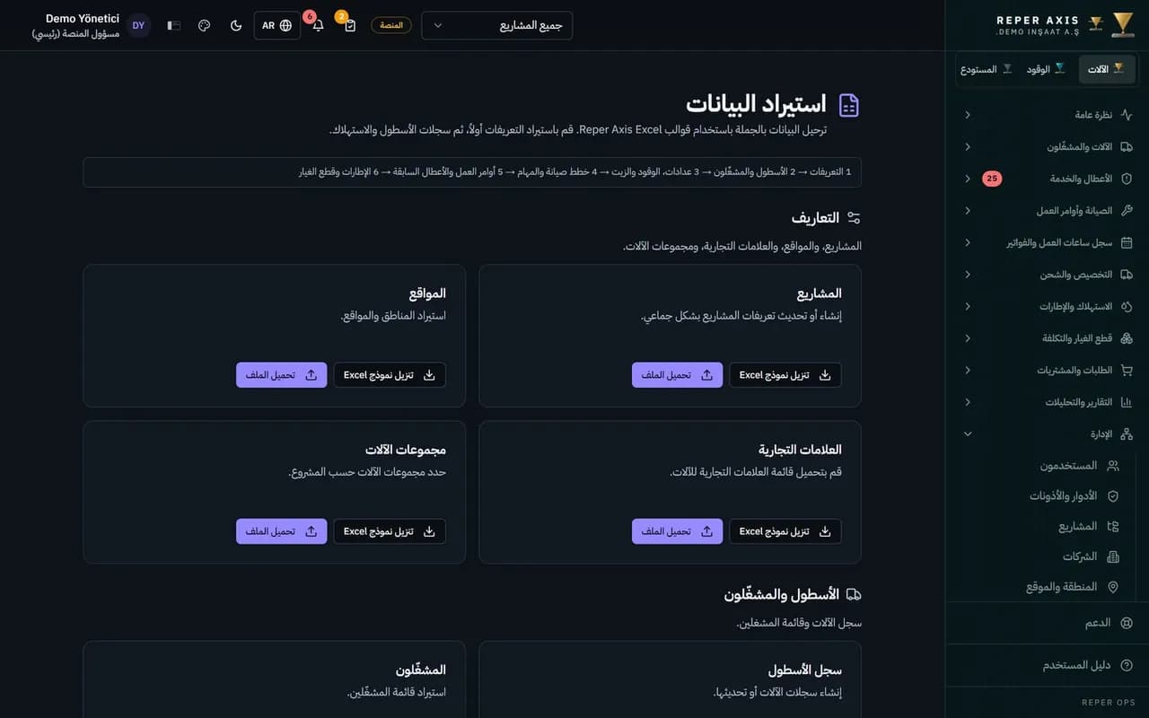 استيراد Excel