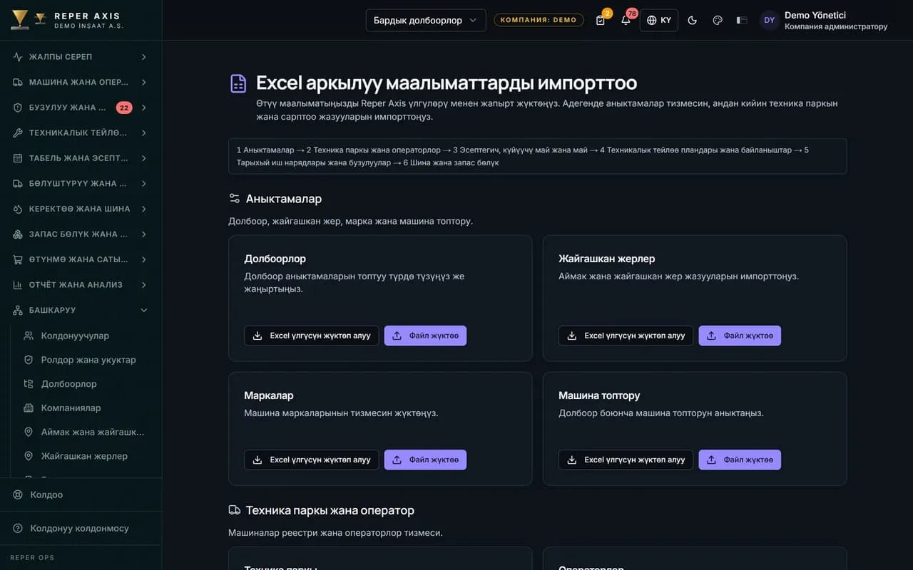 Excel аркылуу маалыматтарды импорттоо