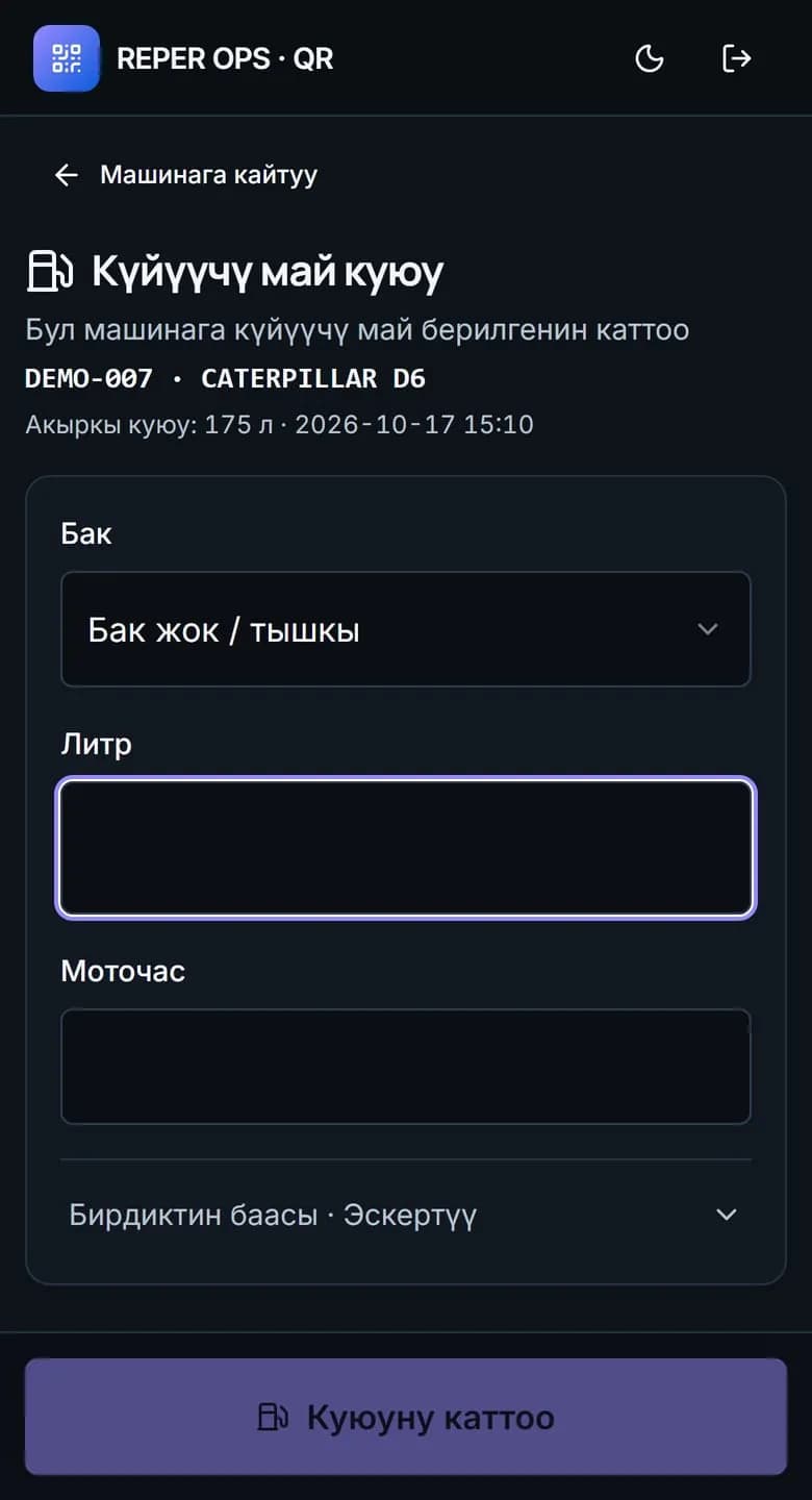 Машинанын үстүндөгү QR-код – талаадагы эң тез интерфейс