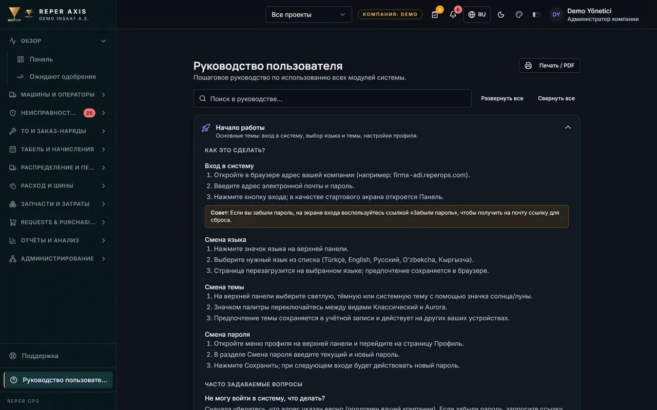Изучите продукт самостоятельно