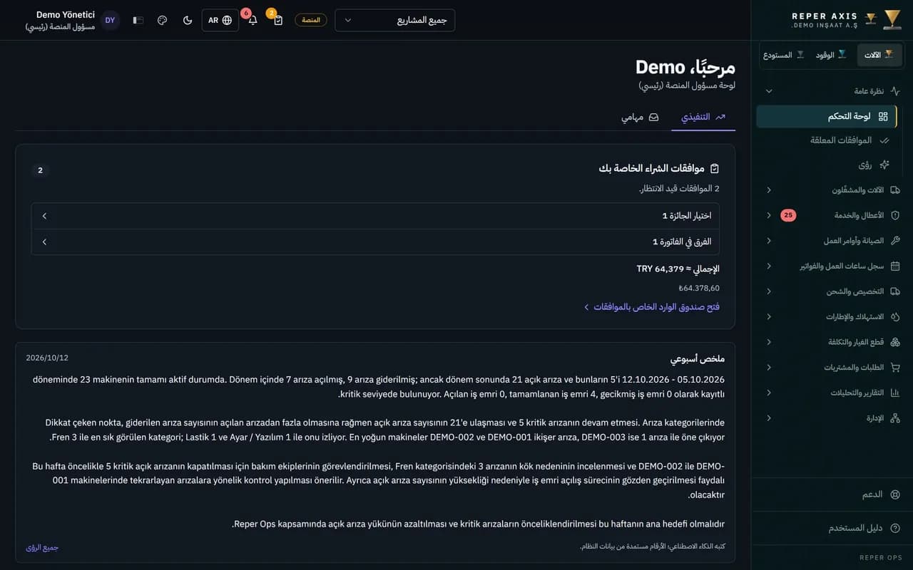 يجعل العمليات التي تضيع في الأوراق والرسائل مرئية