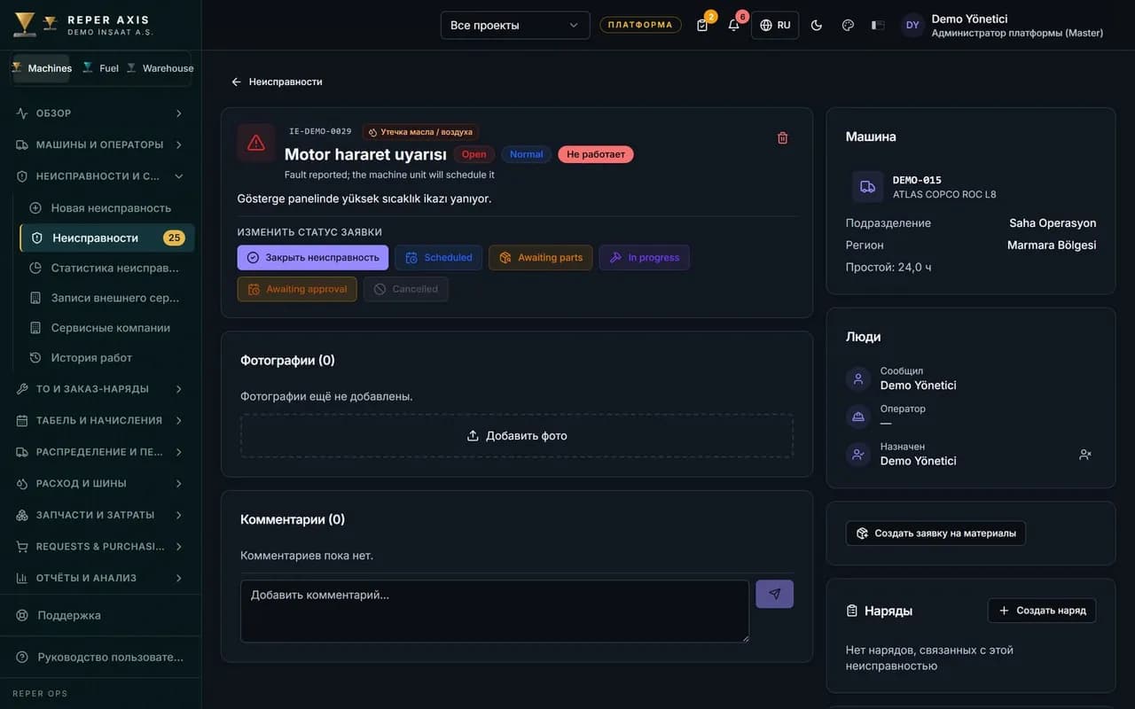 Перевод с площадки в офис и обратно
