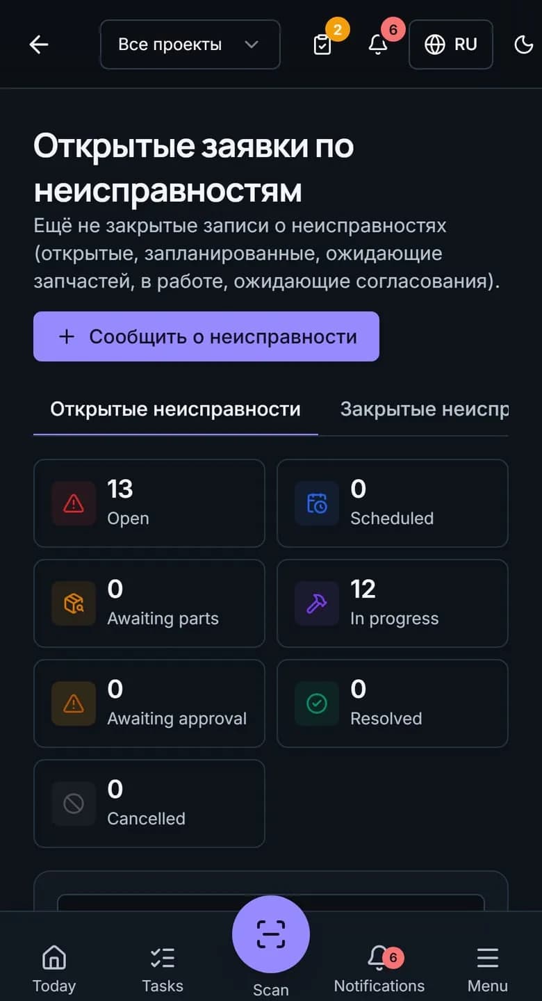 Список неисправностей на телефоне: заголовок записи на языке пользователя, под ним отметка об автоматическом переводе